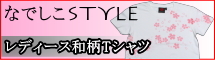 レディースTシャツ