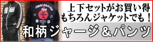 ジャージ