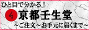 ご注文からお手元に届くまで